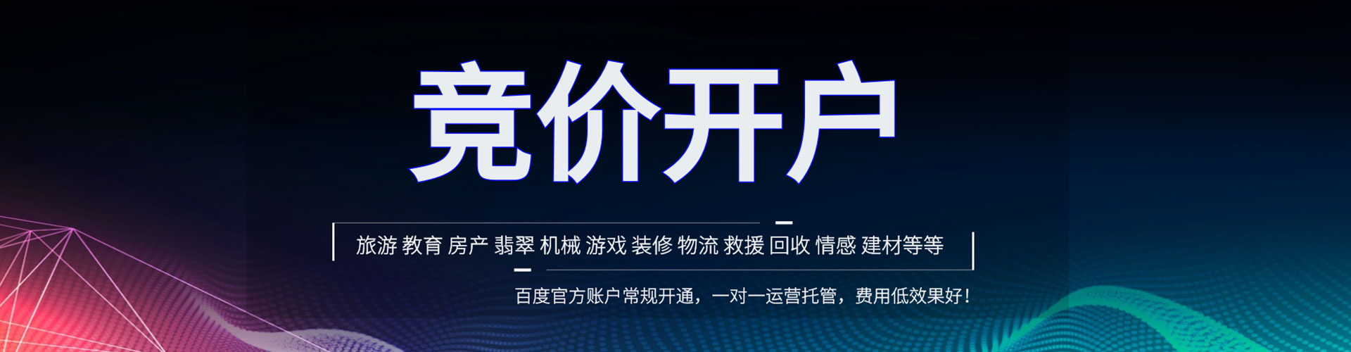 宽甸百度平台推广